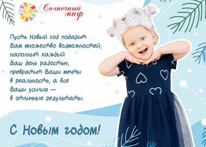 С Новым 2026 годом!