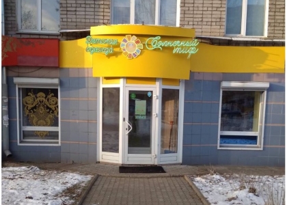 Открылся новый фирменный магазин Солнечный Миф