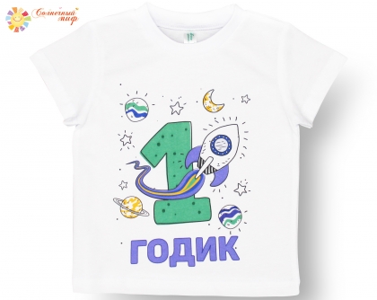 Футб. ун. "1годик" (кулир)